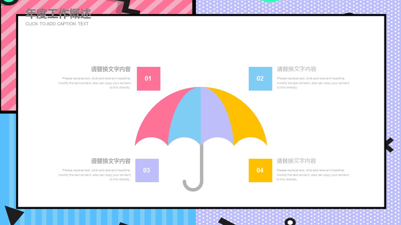 商务.PPT模板源文件个人简历求职竞聘-119的PPT模板-7/29