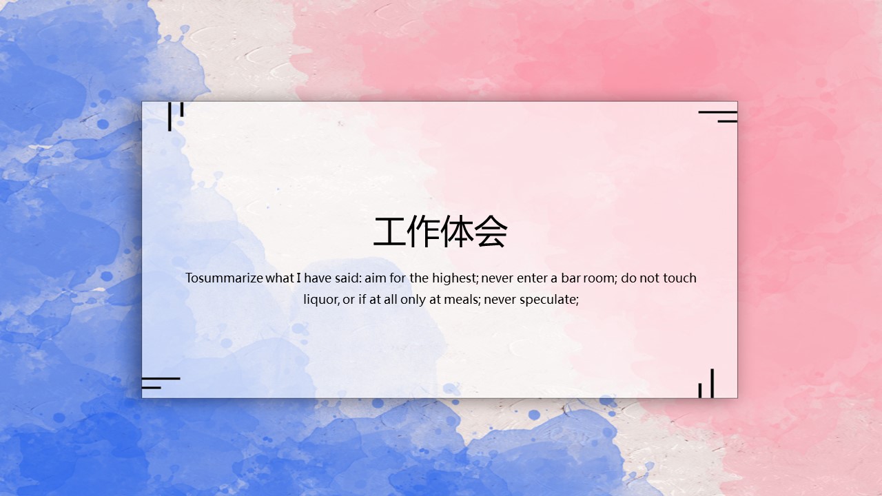 商务.PPT模板源文件个人简历求职竞聘-12的PPT模板-8/29