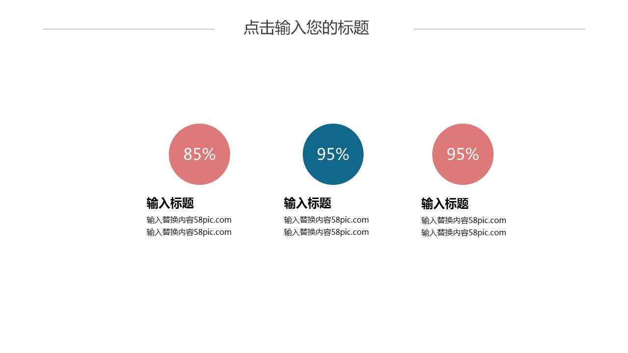 商务.PPT模板源文件个人简历求职竞聘-12的PPT模板-10/29
