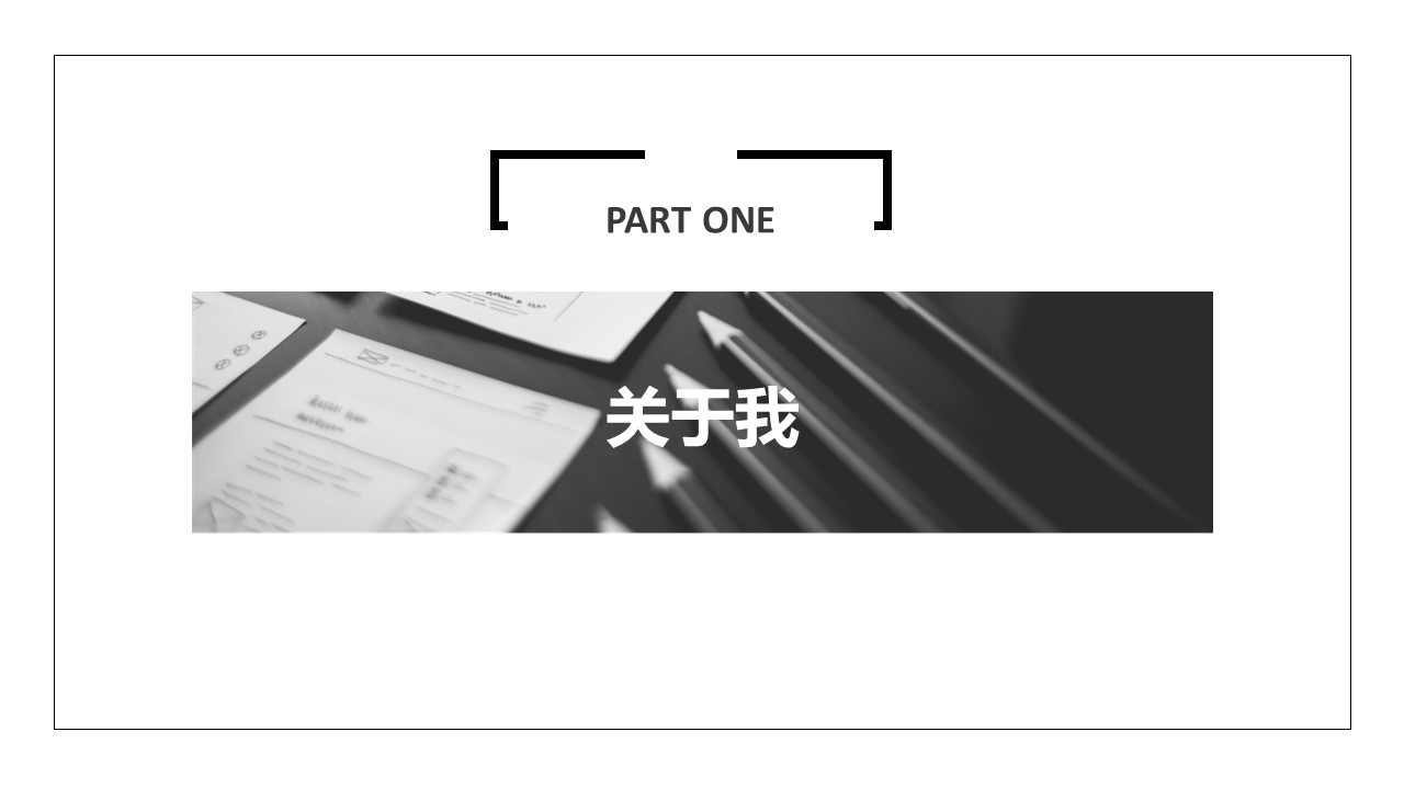 商务.PPT模板源文件个人简历求职竞聘-120的PPT模板-3/29