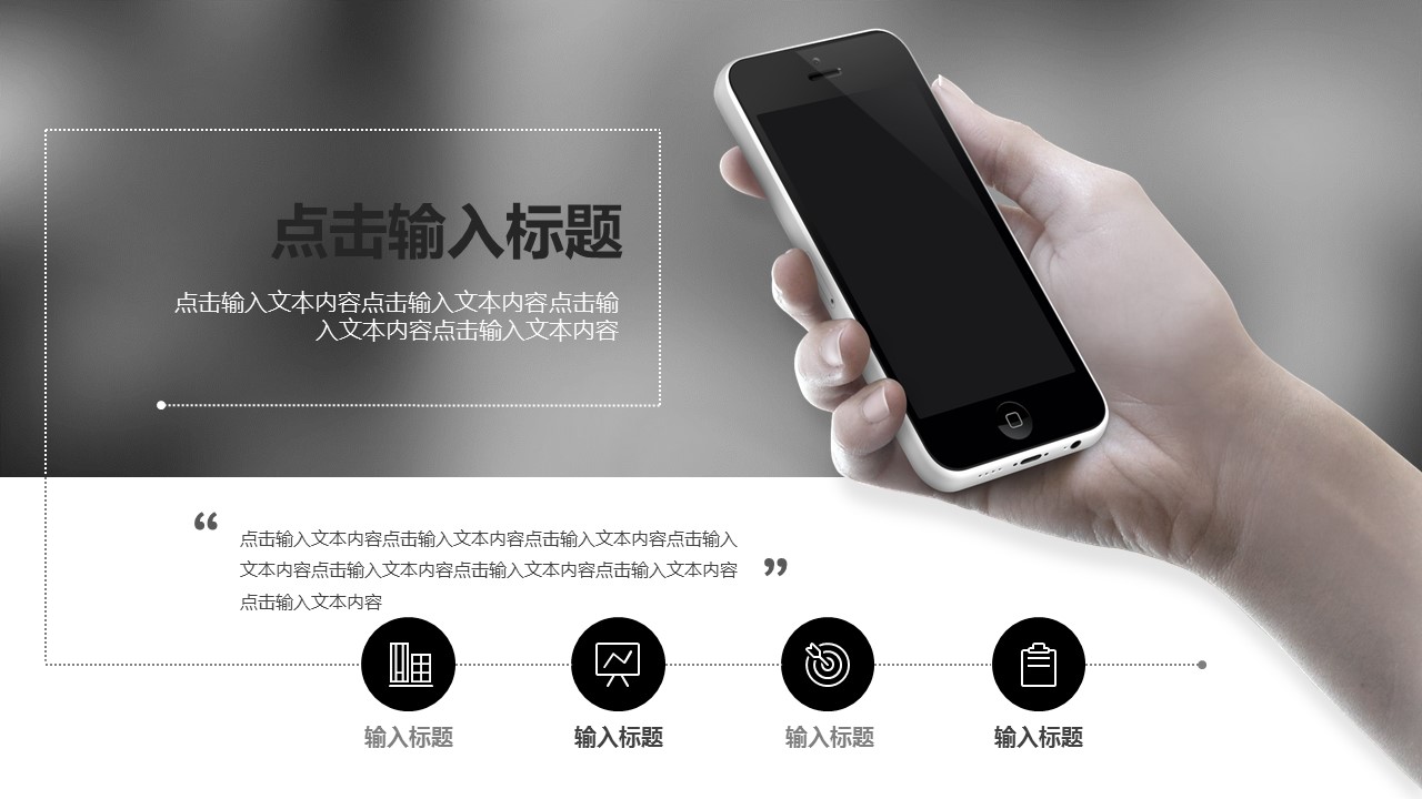 商务.PPT模板源文件个人简历求职竞聘-120的PPT模板-5/29
