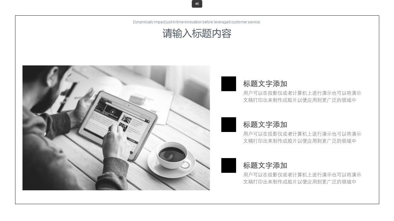 商务.PPT模板源文件个人简历求职竞聘-120的PPT模板-8/29