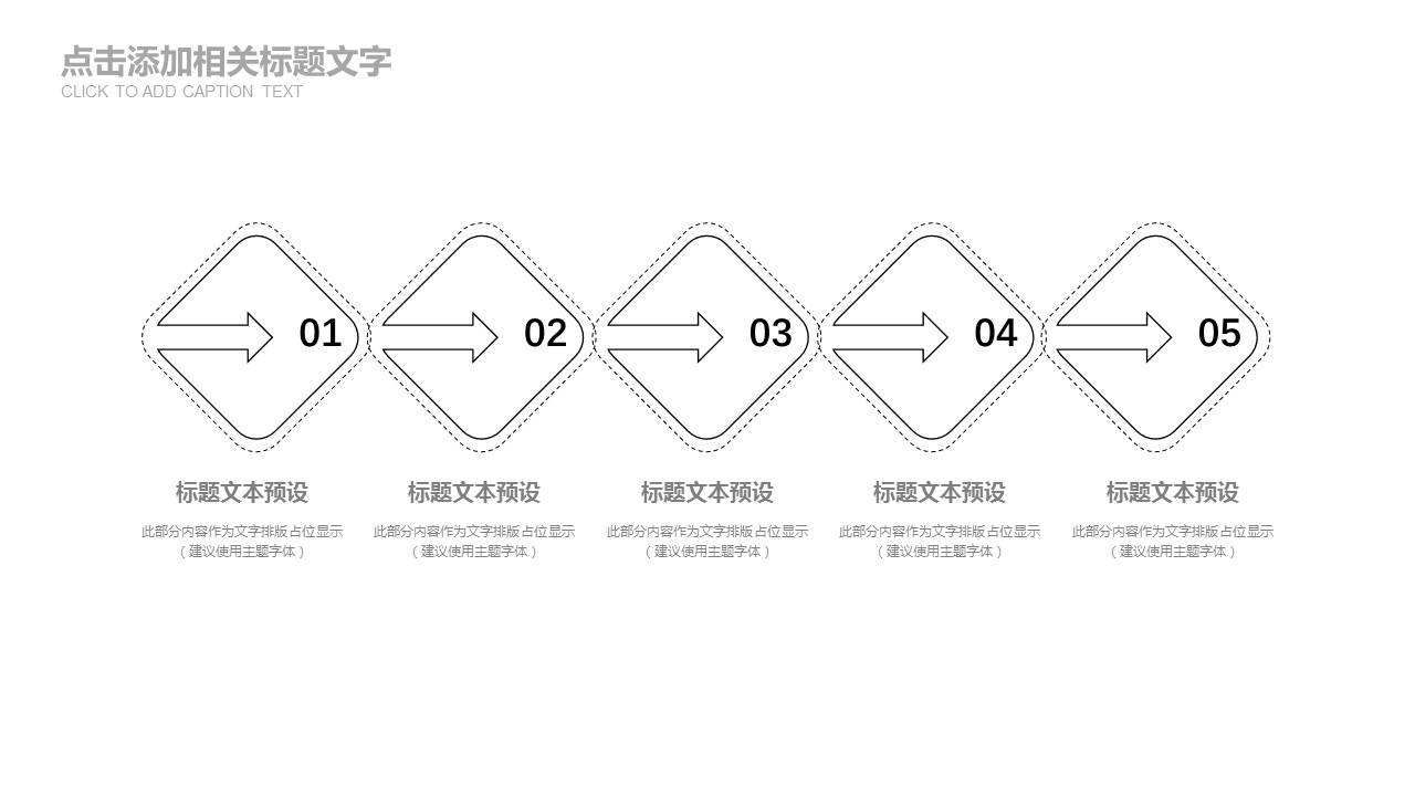 商务.PPT模板源文件个人简历求职竞聘-121的PPT模板-7/29