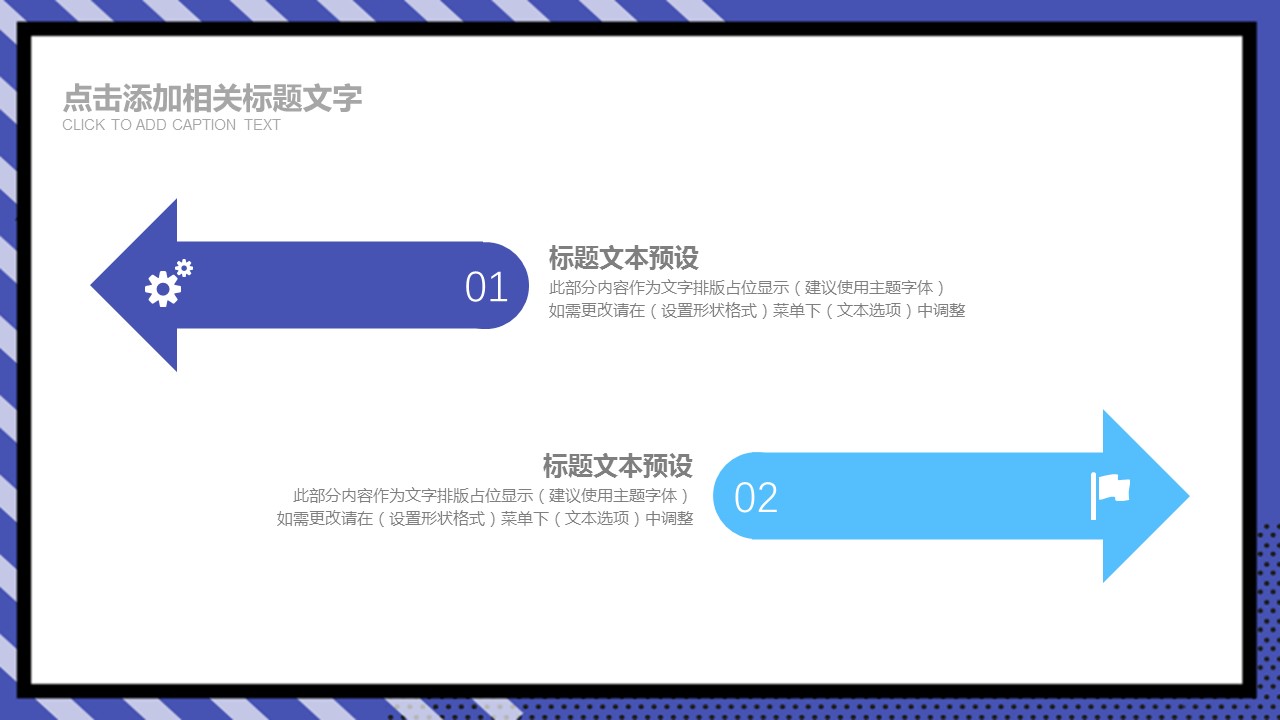 商务.PPT模板源文件个人简历求职竞聘-122的PPT模板-6/29