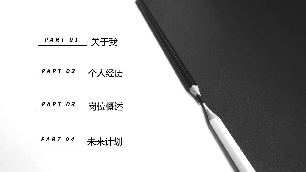 商务.PPT模板源文件个人简历求职竞聘-123的PPT模板-2/29