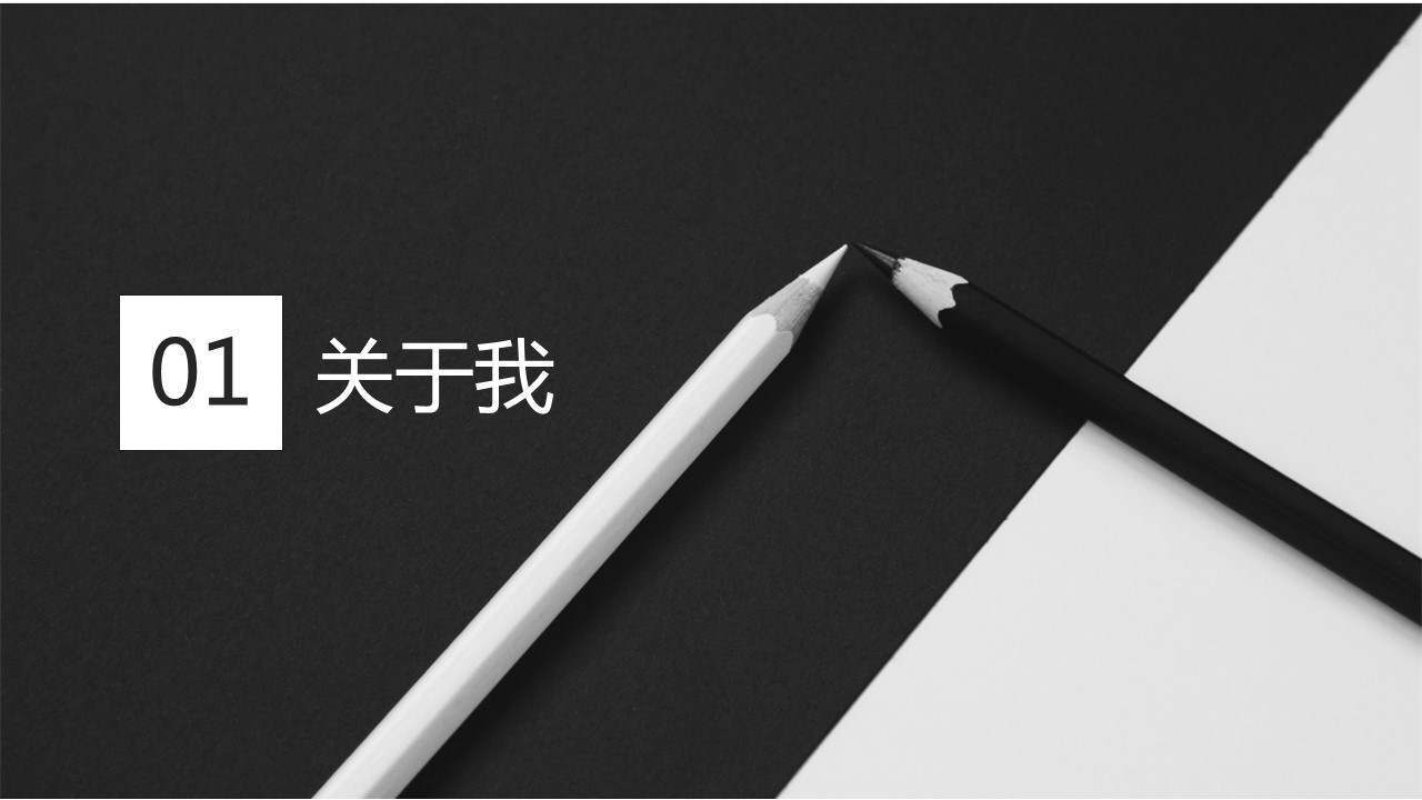 商务.PPT模板源文件个人简历求职竞聘-123的PPT模板-3/29