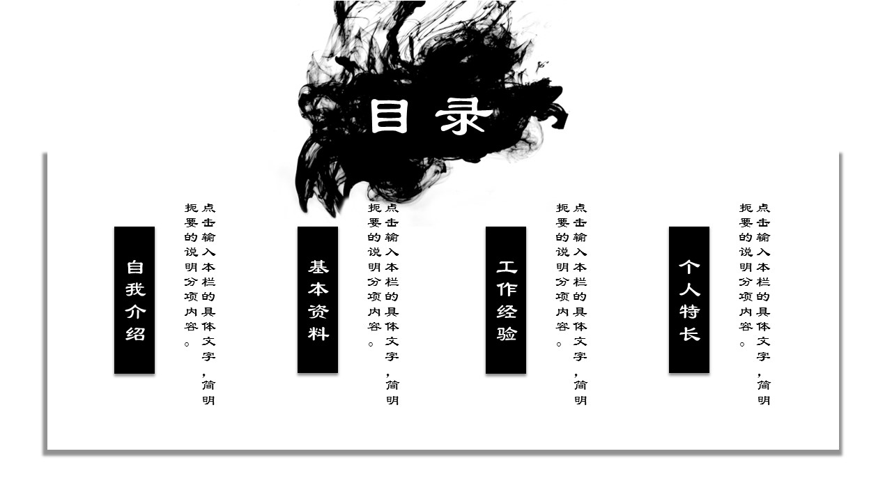 商务.PPT模板源文件个人简历求职竞聘-124的PPT模板-2/29