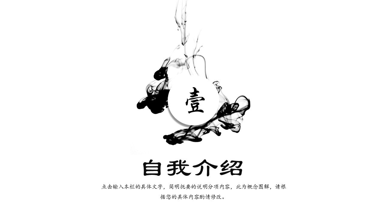 商务.PPT模板源文件个人简历求职竞聘-124的PPT模板-3/29