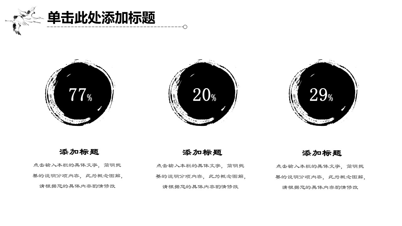 商务.PPT模板源文件个人简历求职竞聘-124的PPT模板-5/29