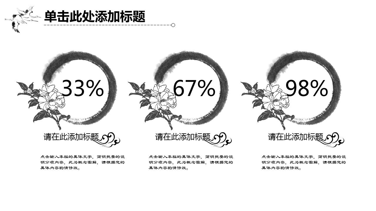 商务.PPT模板源文件个人简历求职竞聘-124的PPT模板-7/29