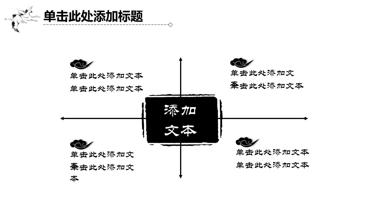 商务.PPT模板源文件个人简历求职竞聘-124的PPT模板-9/29