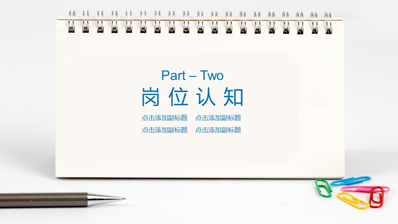商务.PPT模板源文件个人简历求职竞聘-125的PPT模板-8/29
