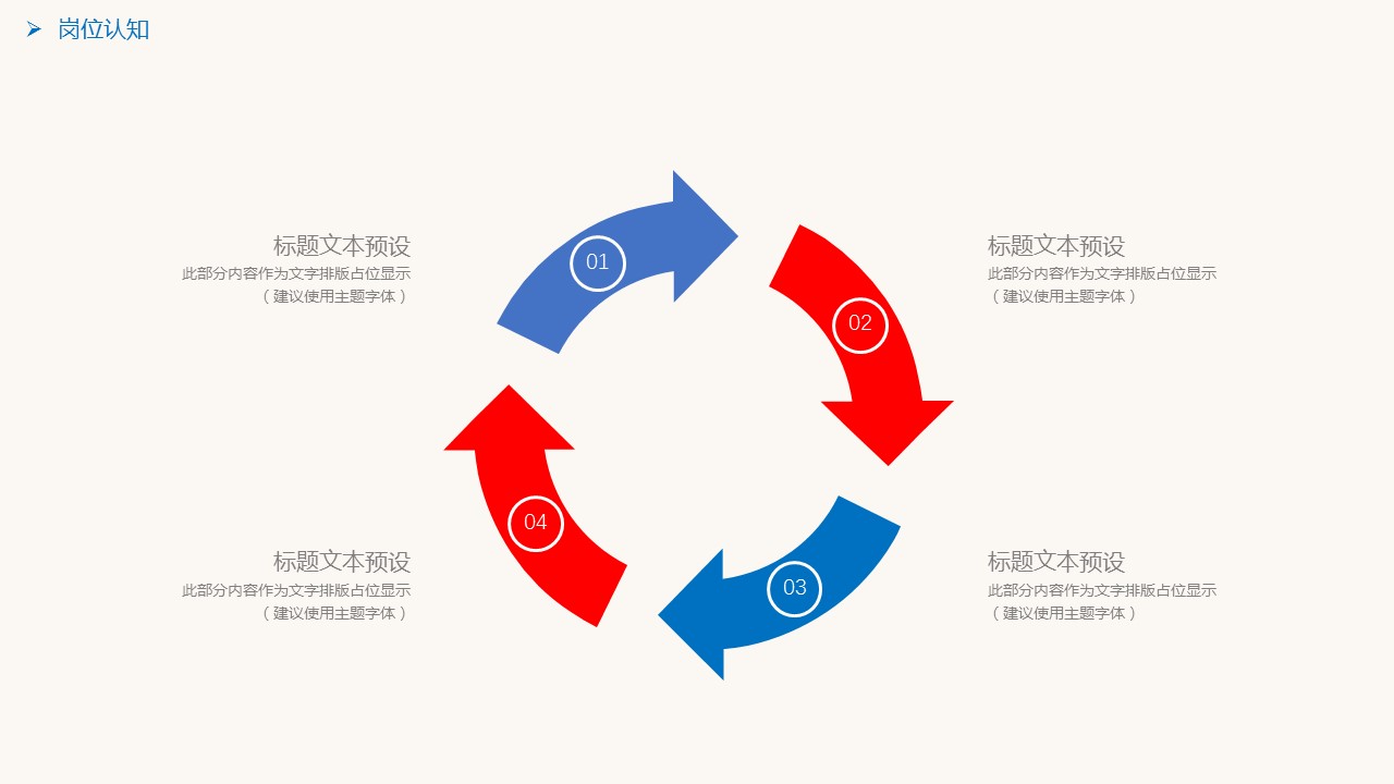 商务.PPT模板源文件个人简历求职竞聘-125的PPT模板-10/29