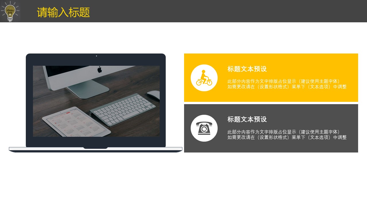 商务.PPT模板源文件个人简历求职竞聘-126的PPT模板-6/29