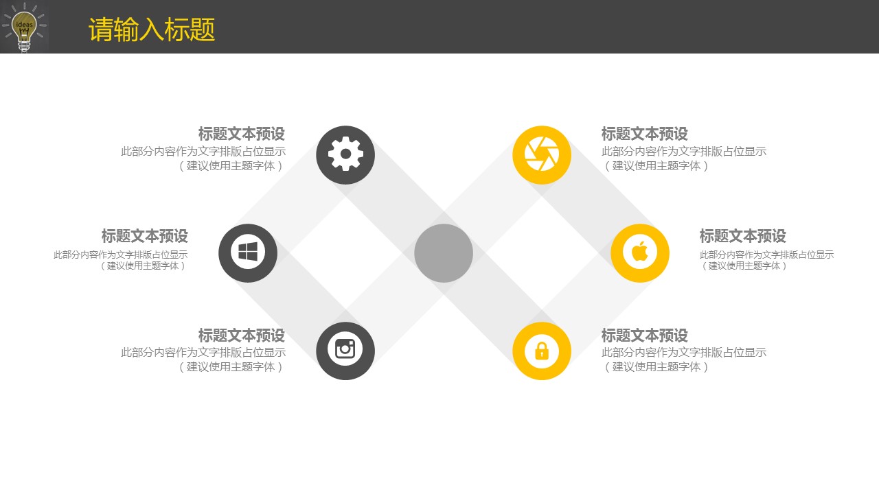 商务.PPT模板源文件个人简历求职竞聘-126的PPT模板-7/29