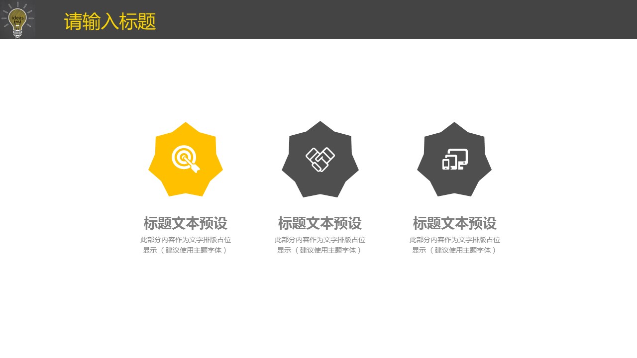 商务.PPT模板源文件个人简历求职竞聘-126的PPT模板-8/29