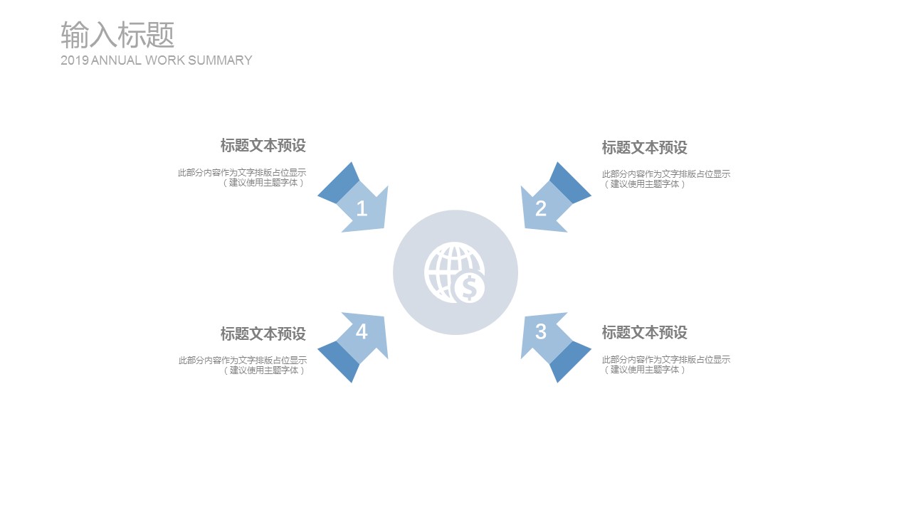 商务.PPT模板源文件个人简历求职竞聘-127的PPT模板-4/29