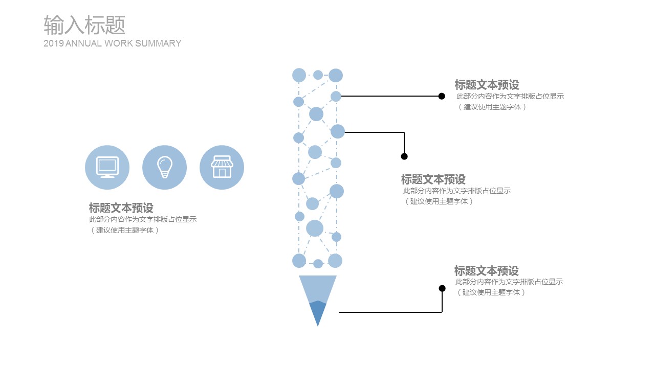 商务.PPT模板源文件个人简历求职竞聘-127的PPT模板-5/29