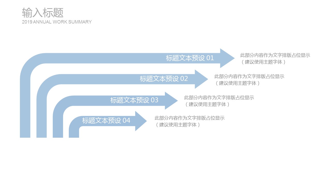商务.PPT模板源文件个人简历求职竞聘-127的PPT模板-7/29