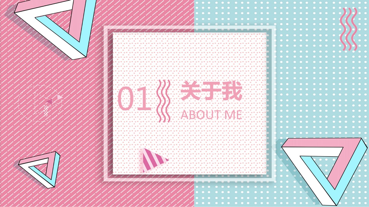 商务.PPT模板源文件个人简历求职竞聘-128的PPT模板-3/29