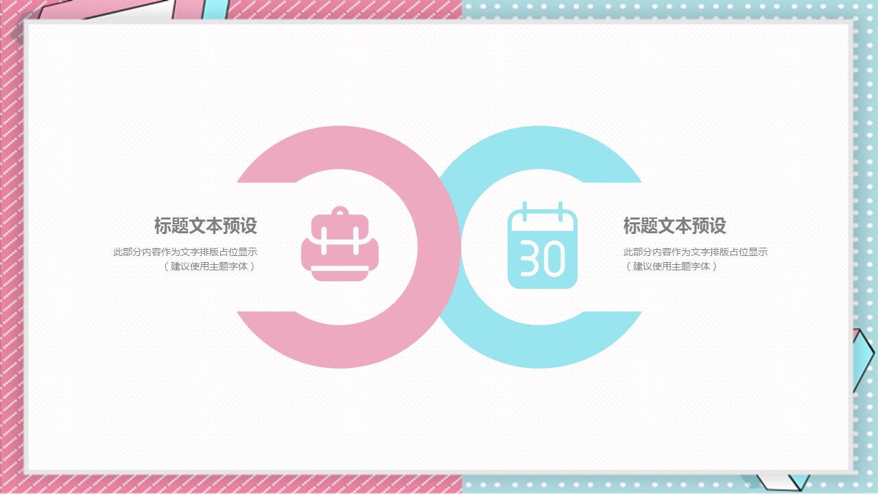 商务.PPT模板源文件个人简历求职竞聘-128的PPT模板-4/29