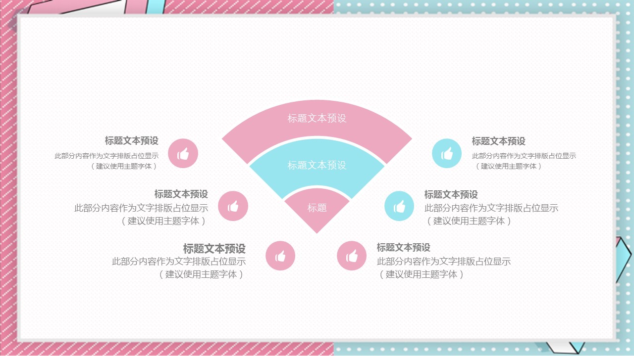 商务.PPT模板源文件个人简历求职竞聘-128的PPT模板-5/29