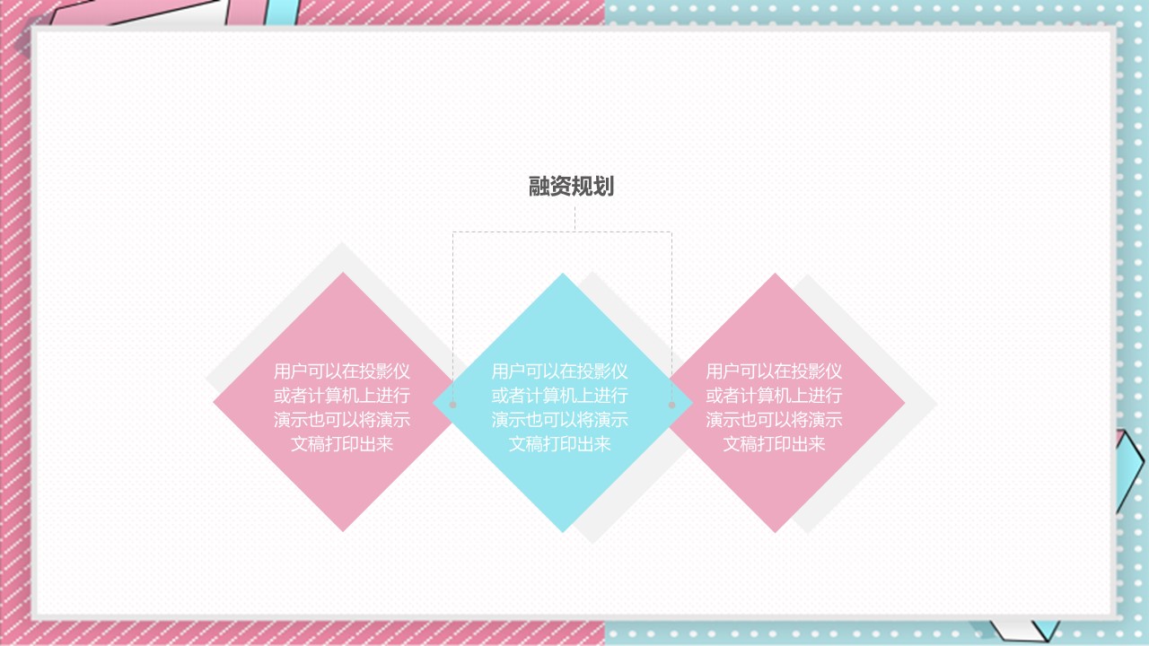 商务.PPT模板源文件个人简历求职竞聘-128的PPT模板-8/29