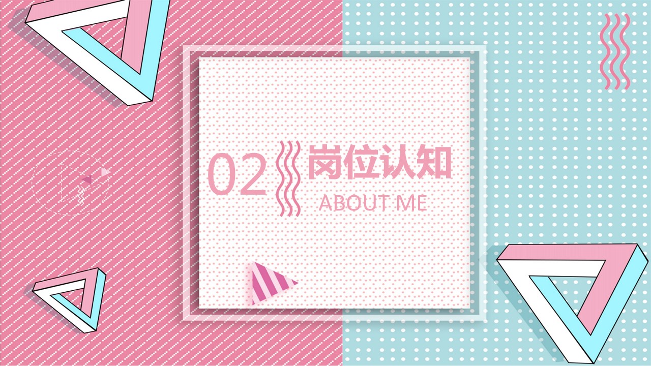 商务.PPT模板源文件个人简历求职竞聘-128的PPT模板-9/29