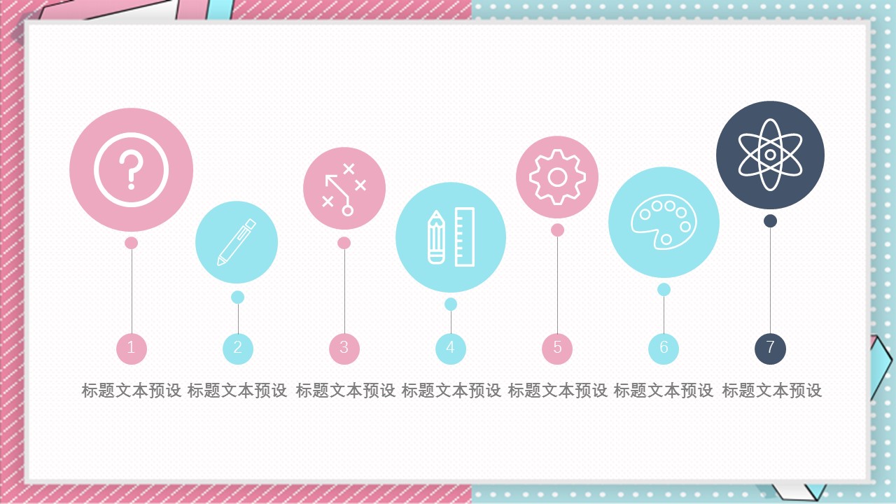 商务.PPT模板源文件个人简历求职竞聘-128的PPT模板-10/29