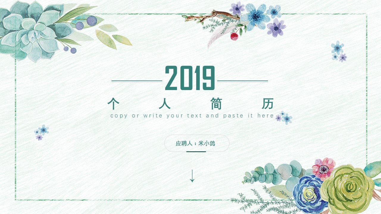 商务.PPT模板源文件个人简历求职竞聘-129的PPT模板-1/29