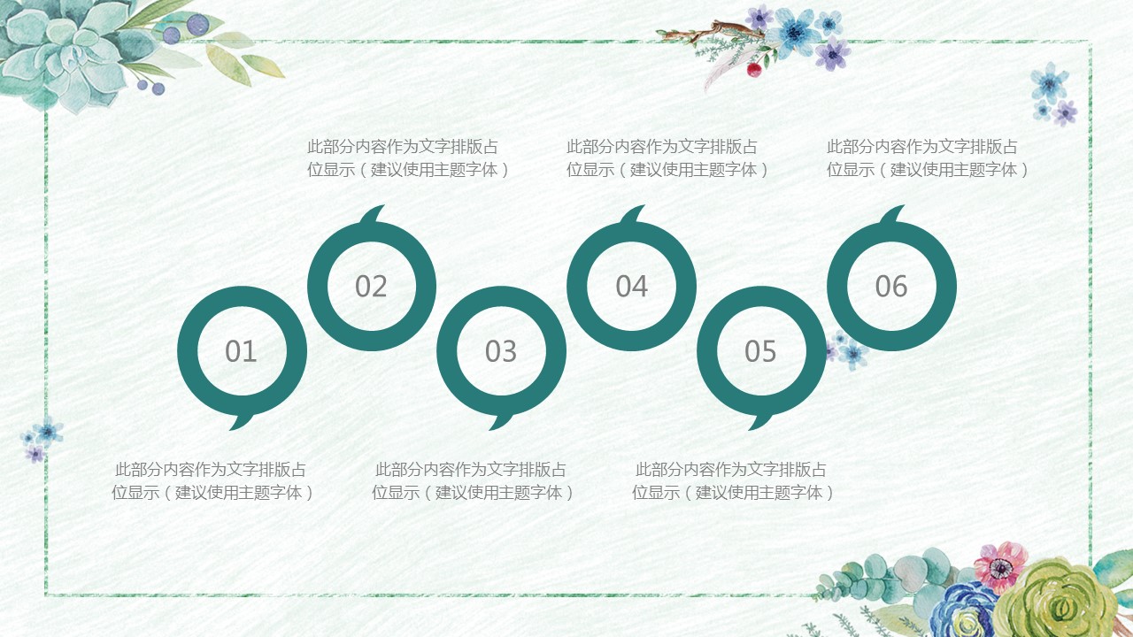 商务.PPT模板源文件个人简历求职竞聘-129的PPT模板-4/29