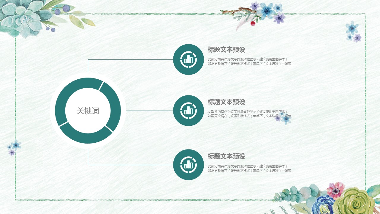商务.PPT模板源文件个人简历求职竞聘-129的PPT模板-5/29