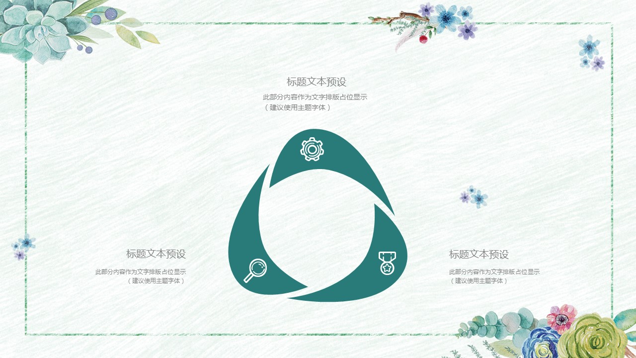 商务.PPT模板源文件个人简历求职竞聘-129的PPT模板-6/29