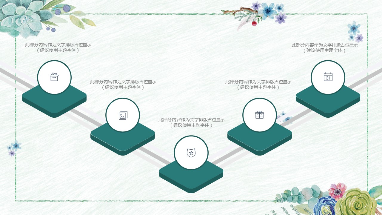 商务.PPT模板源文件个人简历求职竞聘-129的PPT模板-7/29