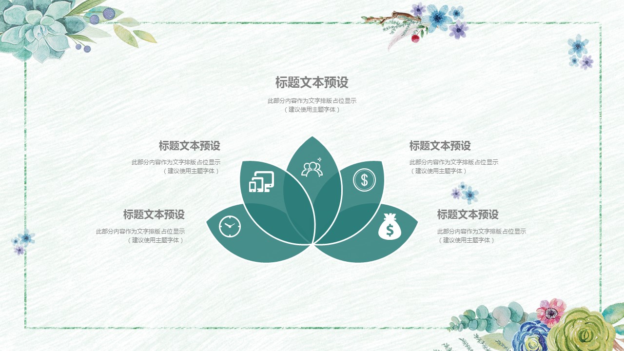 商务.PPT模板源文件个人简历求职竞聘-129的PPT模板-10/29