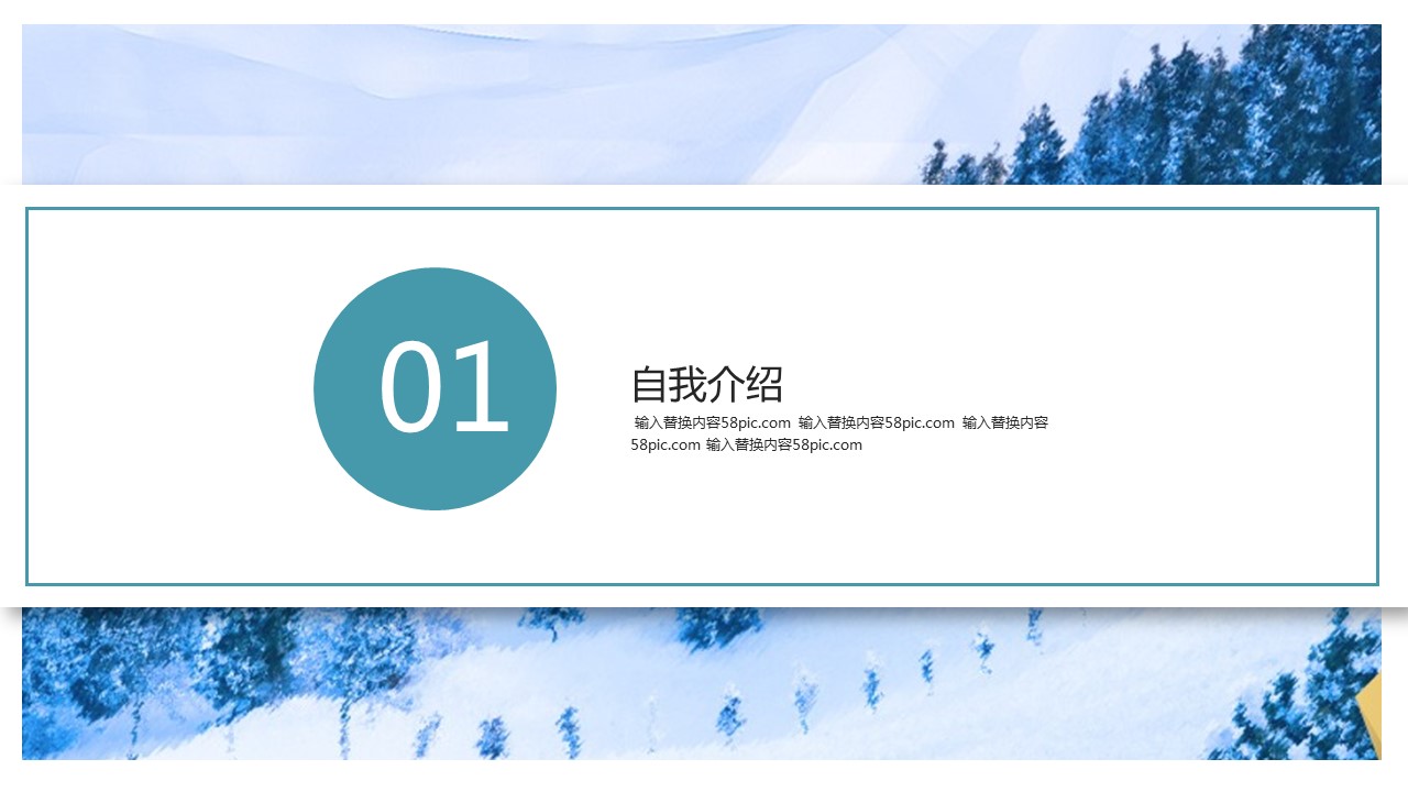 商务.PPT模板源文件个人简历求职竞聘-13的PPT模板-3/29