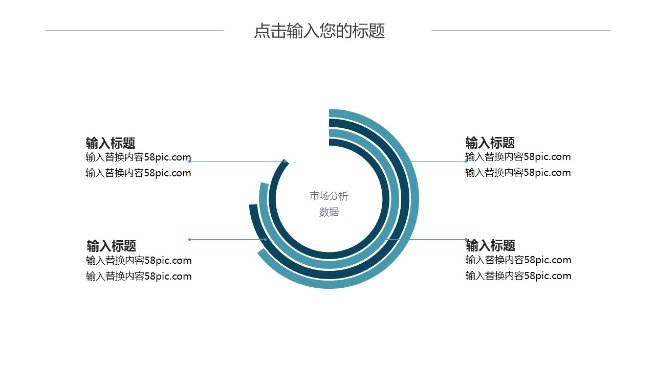 商务.PPT模板源文件个人简历求职竞聘-13的PPT模板-4/29