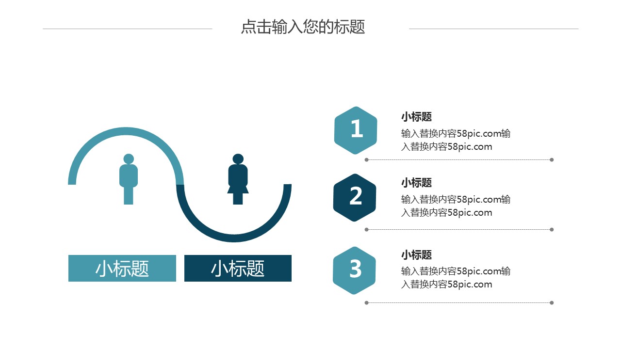 商务.PPT模板源文件个人简历求职竞聘-13的PPT模板-5/29