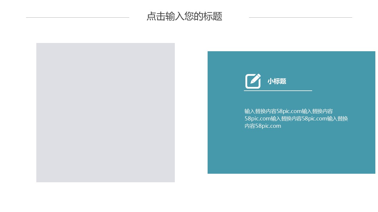 商务.PPT模板源文件个人简历求职竞聘-13的PPT模板-6/29