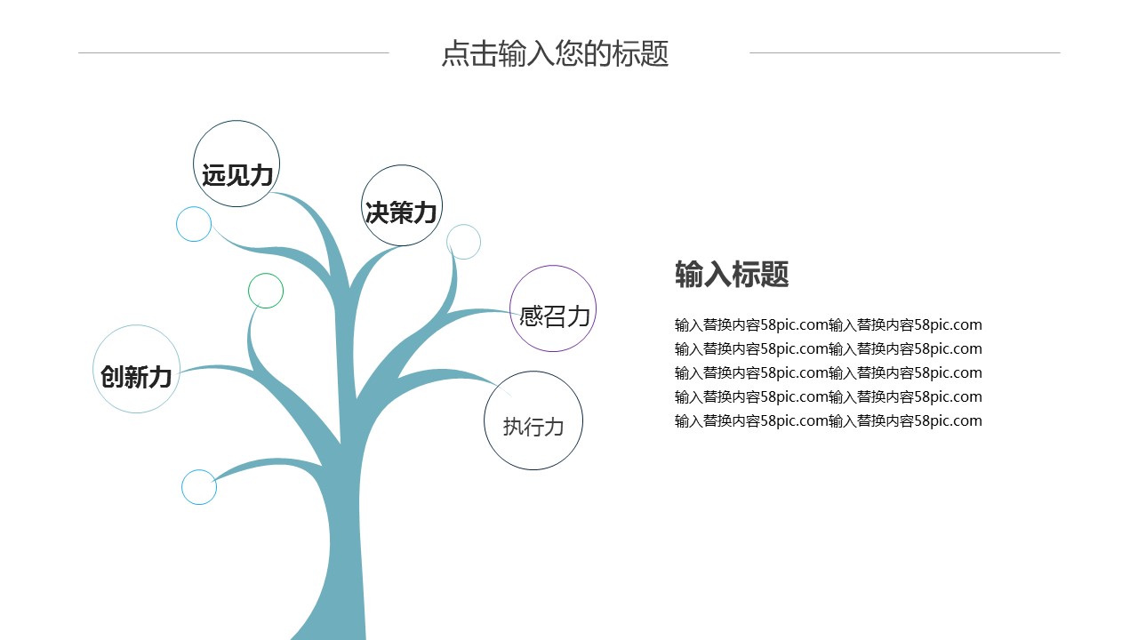 商务.PPT模板源文件个人简历求职竞聘-13的PPT模板-7/29