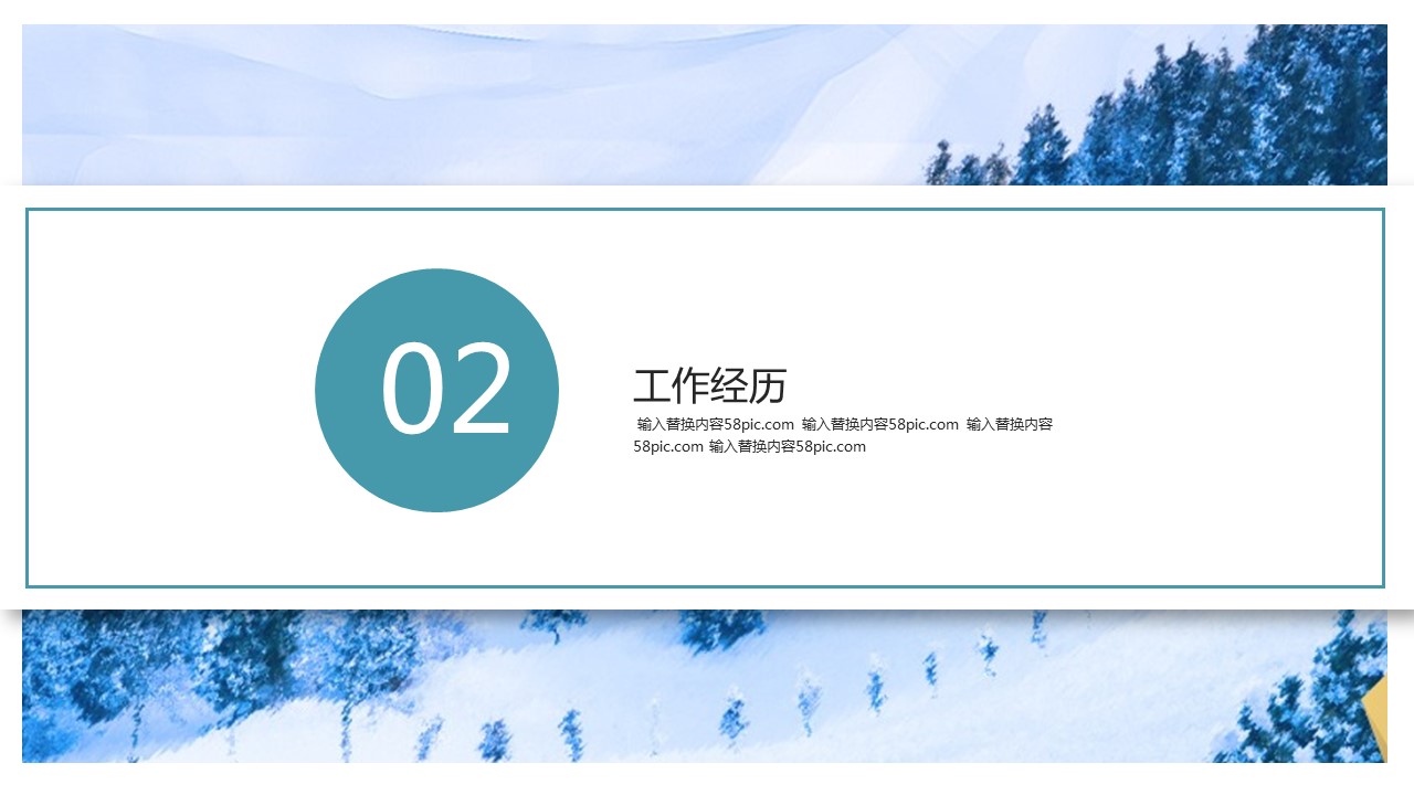 商务.PPT模板源文件个人简历求职竞聘-13的PPT模板-8/29