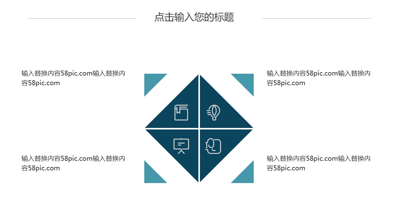 商务.PPT模板源文件个人简历求职竞聘-13的PPT模板-10/29