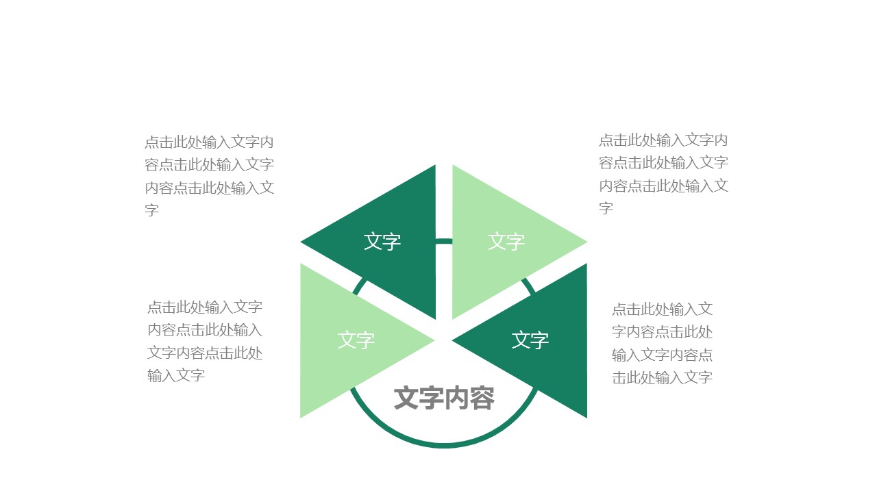 商务.PPT模板源文件个人简历求职竞聘-130的PPT模板-10/29