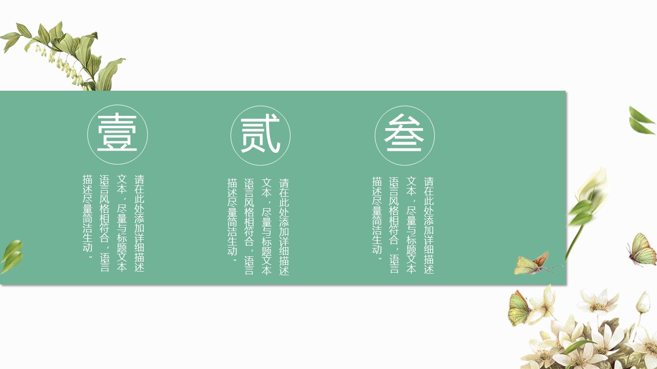 商务.PPT模板源文件个人简历求职竞聘-131的PPT模板-4/29