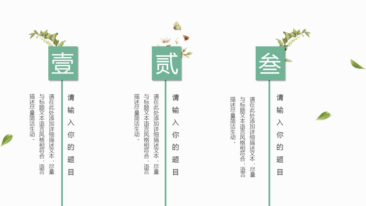 商务.PPT模板源文件个人简历求职竞聘-131的PPT模板-5/29