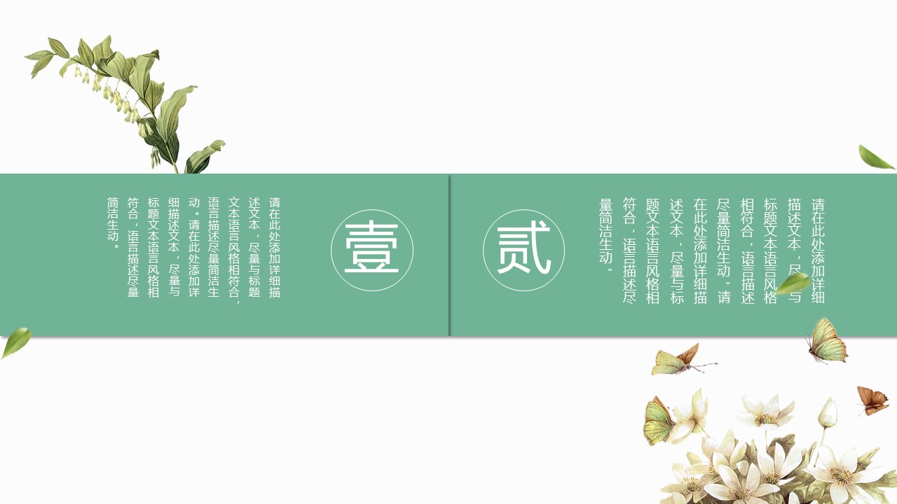 商务.PPT模板源文件个人简历求职竞聘-131的PPT模板-7/29