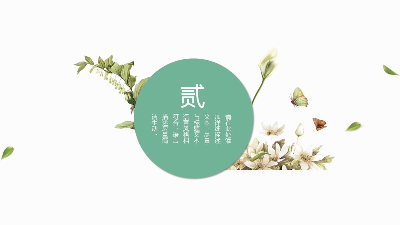 商务.PPT模板源文件个人简历求职竞聘-131的PPT模板-8/29