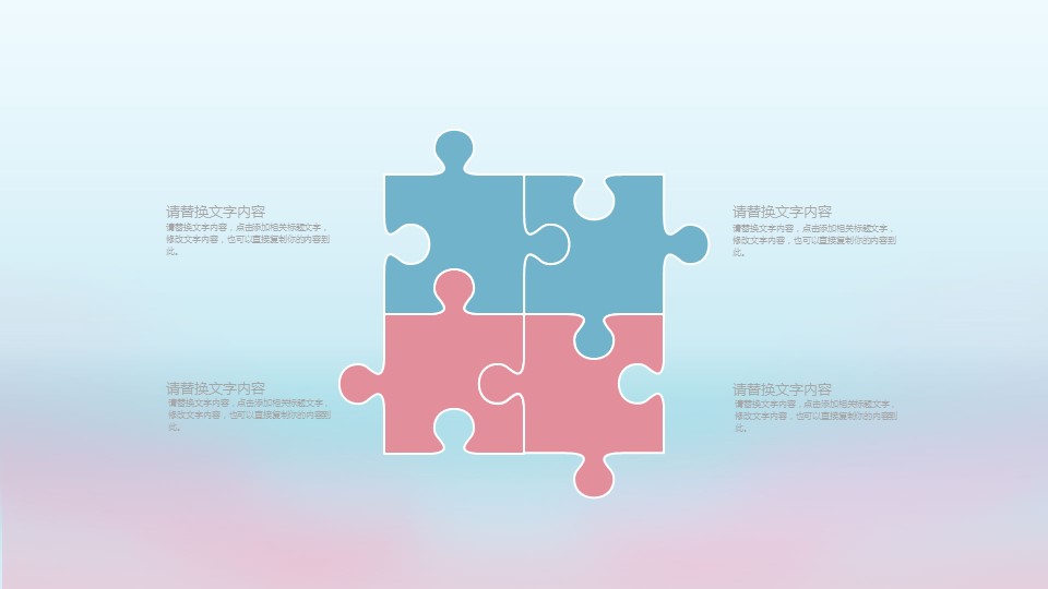 商务.PPT模板源文件个人简历求职竞聘-132的PPT模板-6/29