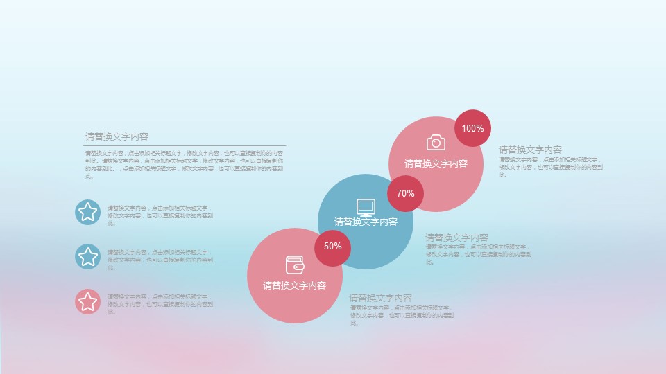 商务.PPT模板源文件个人简历求职竞聘-132的PPT模板-7/29
