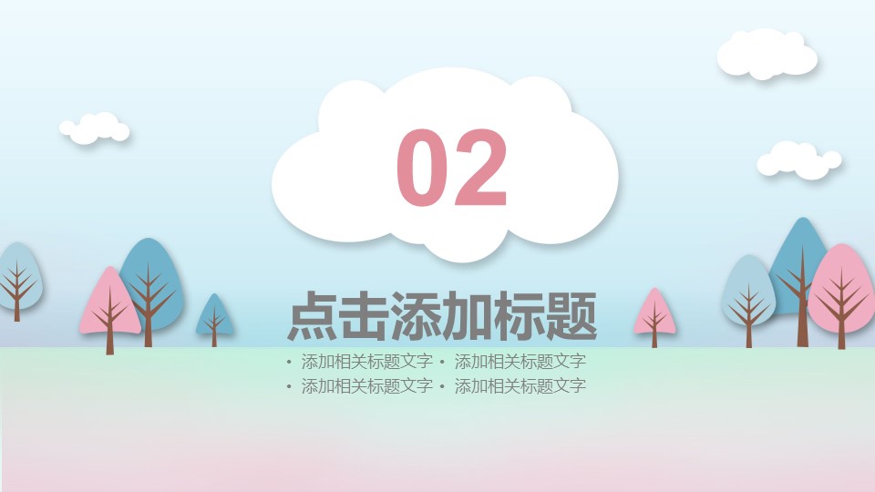 商务.PPT模板源文件个人简历求职竞聘-132的PPT模板-9/29